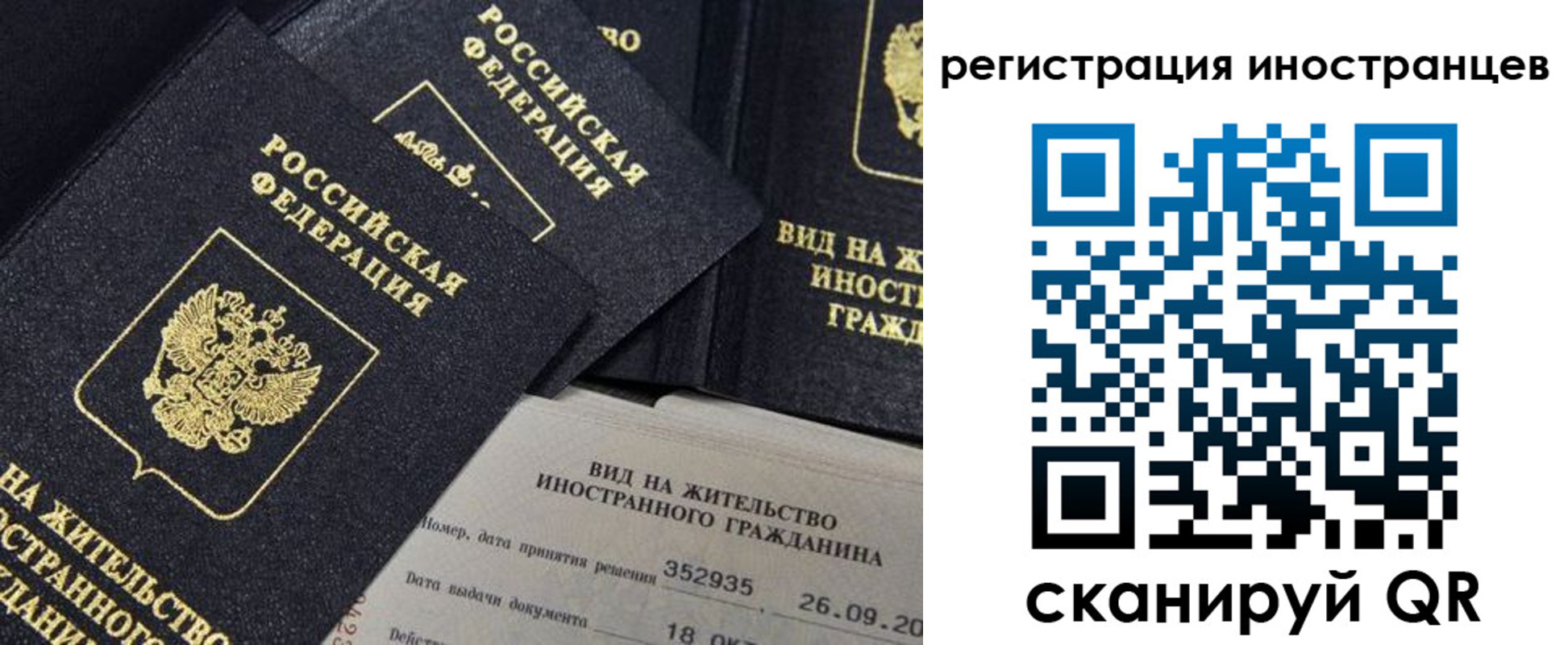 временная регистрация гарантия в Тихвине