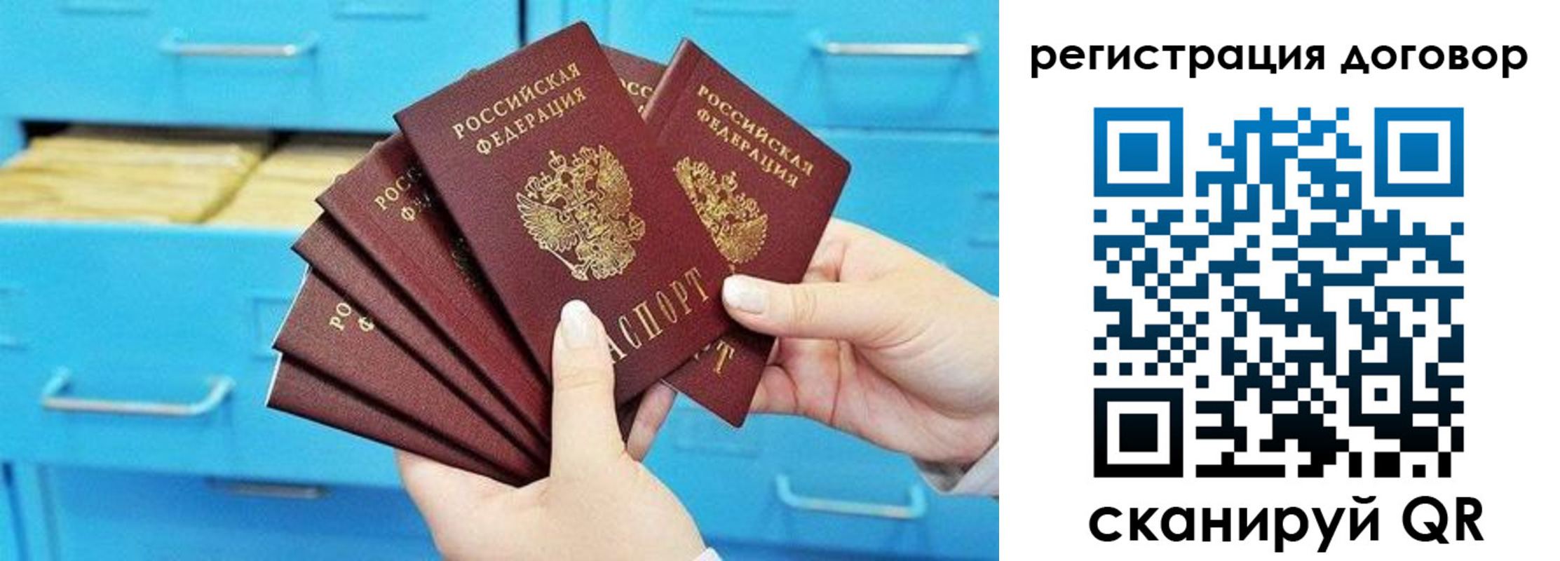 прописка от собственника в Тихвине