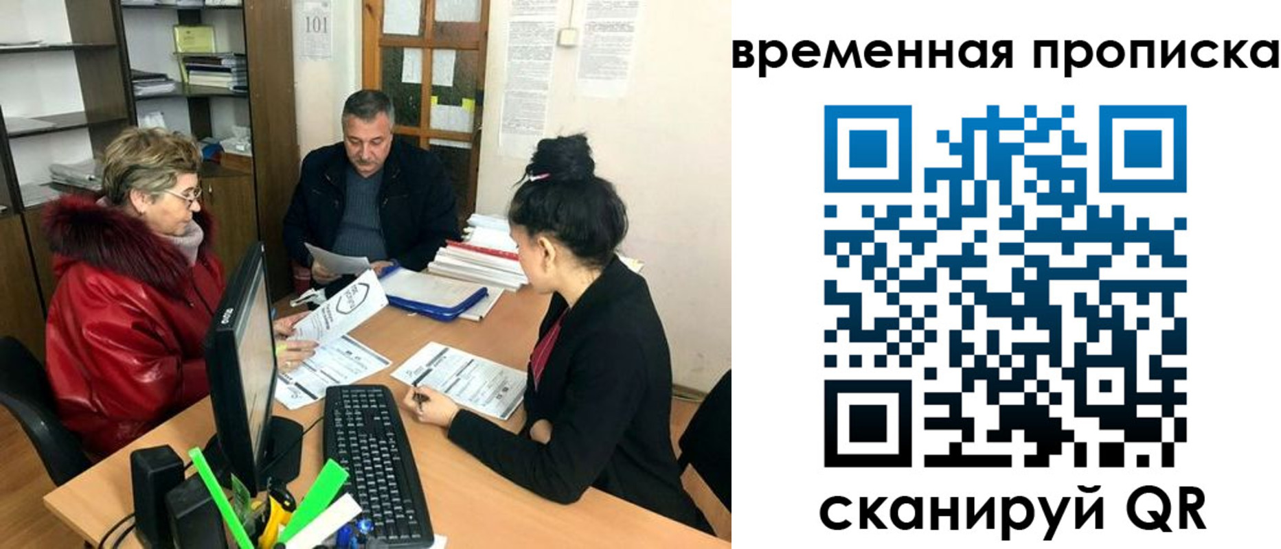 временная регистрация в Тихвине