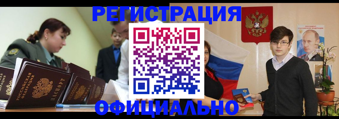 прописка в квартире в Тихвине