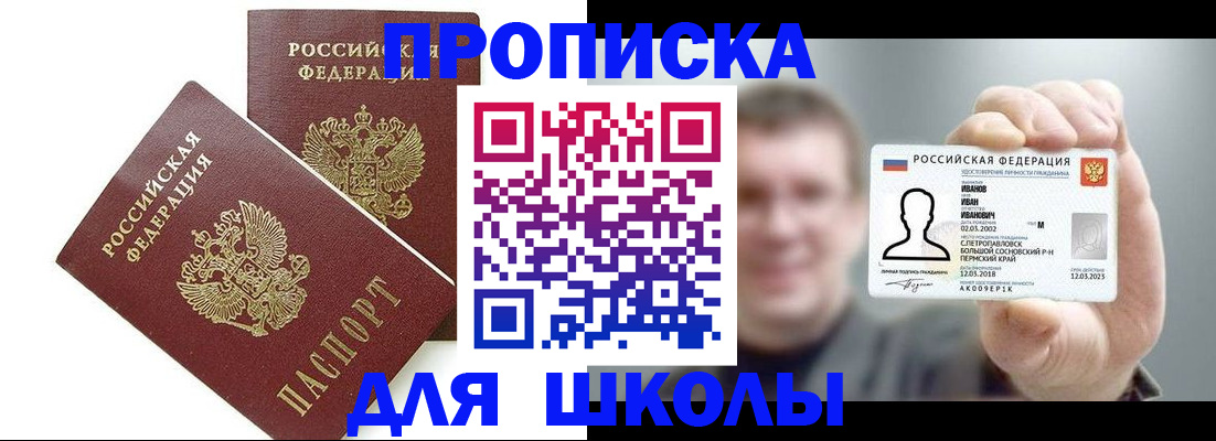 временная регистрация в Тихвине