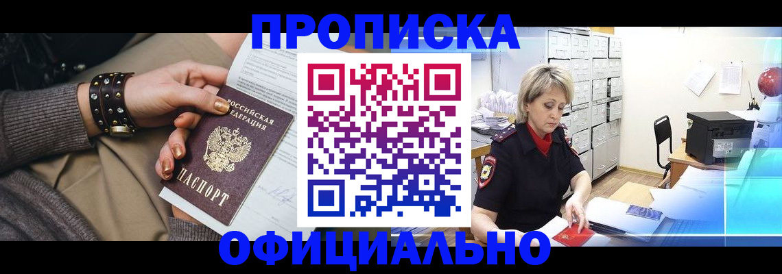 прописка законно в Тихвине