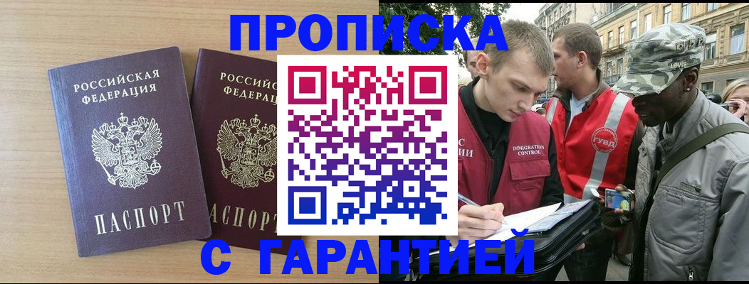 прописка для школы в Тихвине