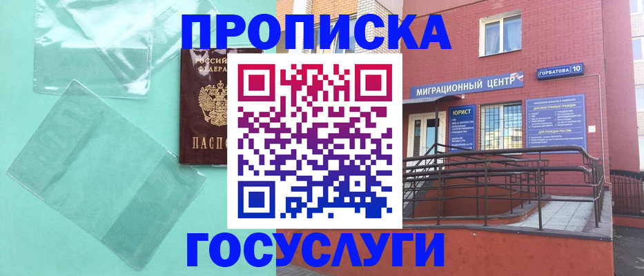 где прописаться в Тихвине