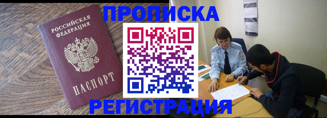 временная регистрация для школы в Тихвине